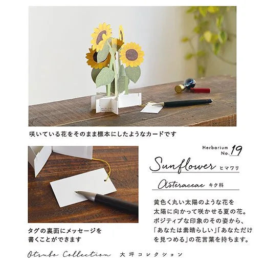 3D sunflower bouquet pop up greeting card