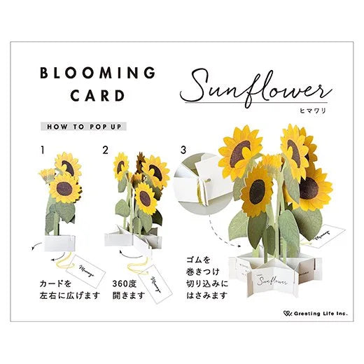 3D sunflower bouquet pop up greeting card