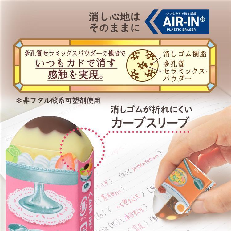 Limited-edition Plus Air-in erasers Cafe food