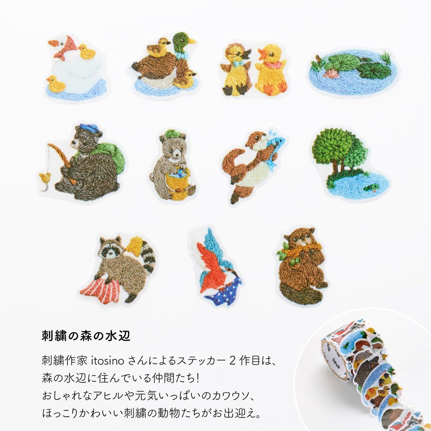 Bande Embroidery Forest Waterside Washi Tape Sticker Roll