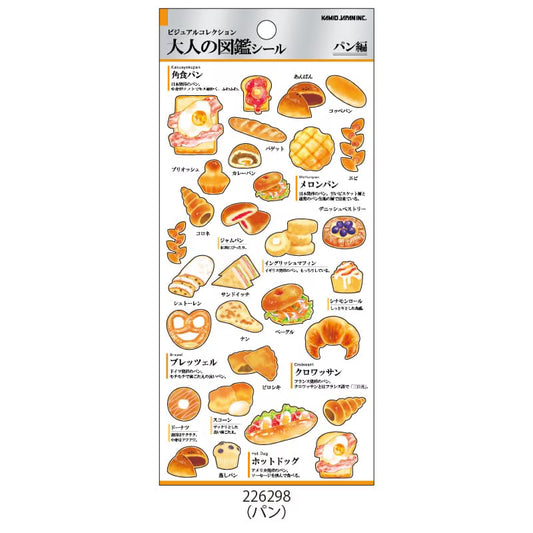 Kamio Picture Dictionary Stickers | Food and Drinks Series