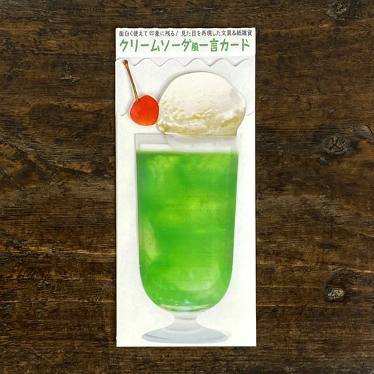 Retro Café Message Card Set – Cream Soda