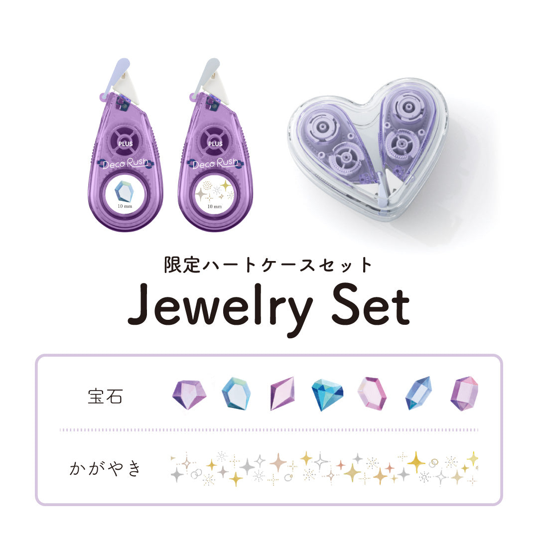 Plus limited edition deco rush tape (Jewelry set)