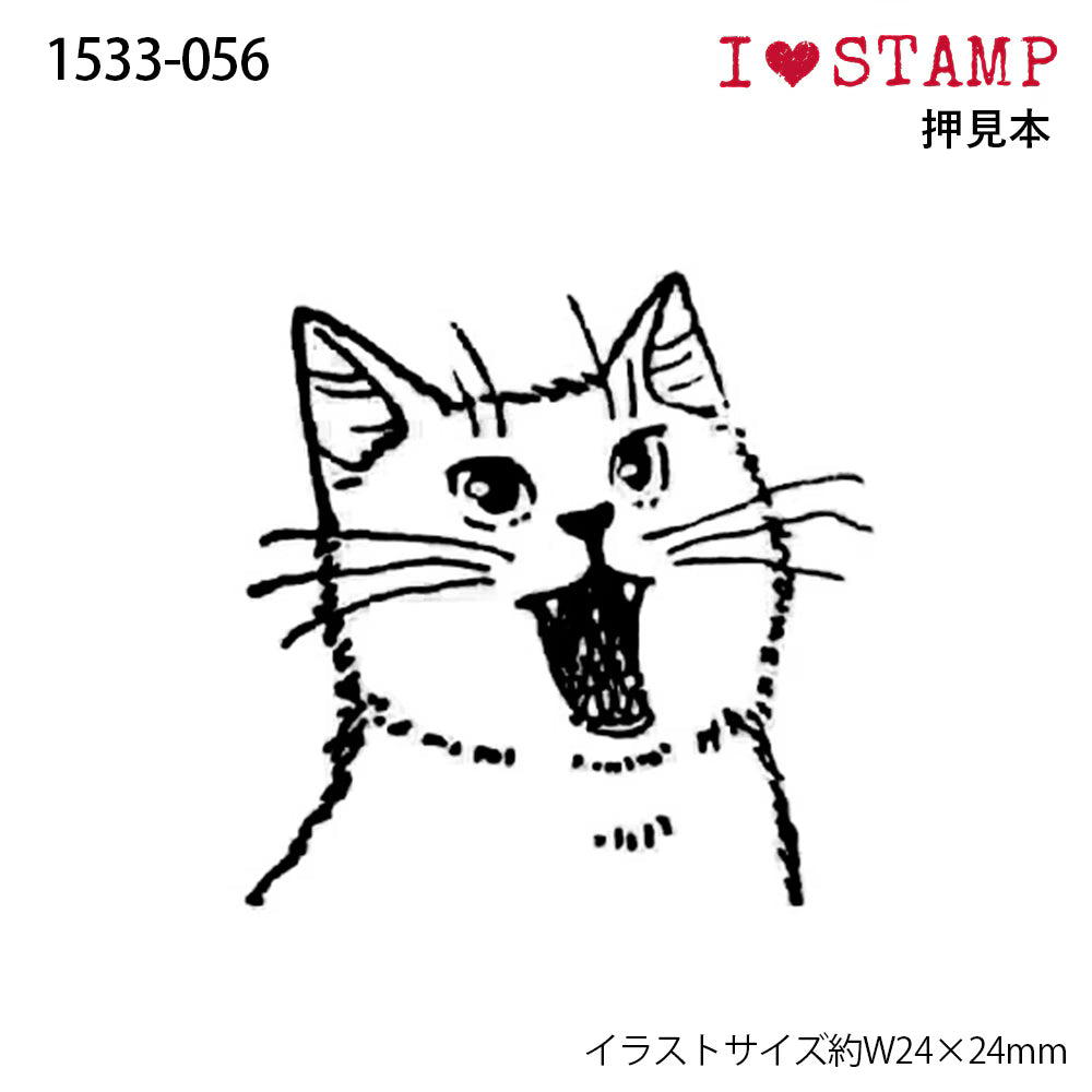 Kodomo No Kao - I Love Stamp - Open-Mouth Cat Rubber Stamp