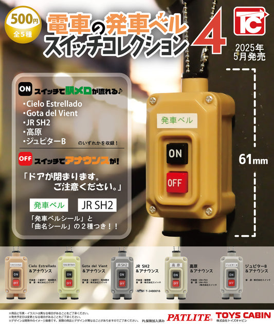 Train Departure Bell Switch Collection 2 | Gachapon capsule toys