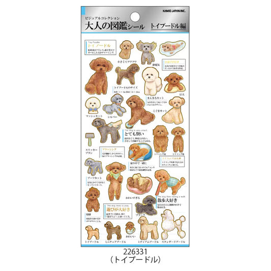 Kamio Adult Illustrated Picture Book Stickers – Shimaenaga | Japanese Gold Foil Stickers