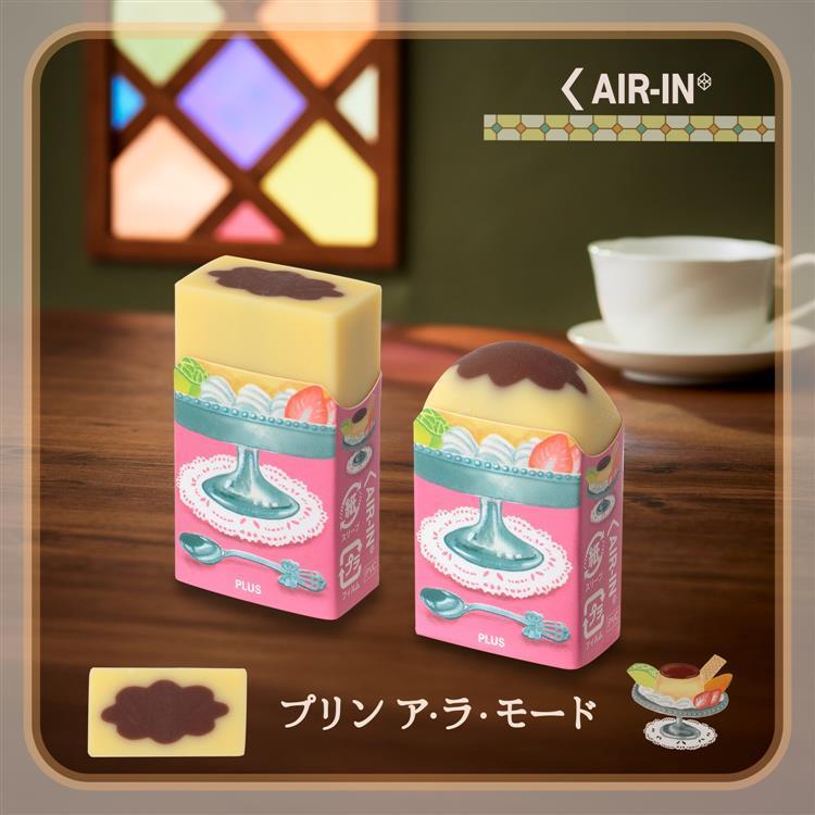 Limited-edition Plus Air-in erasers Cafe food