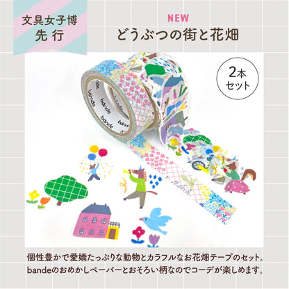 Bande Washi Masking Roll Sticker Set – Animal Town & Flower Garden (2-Rolls)