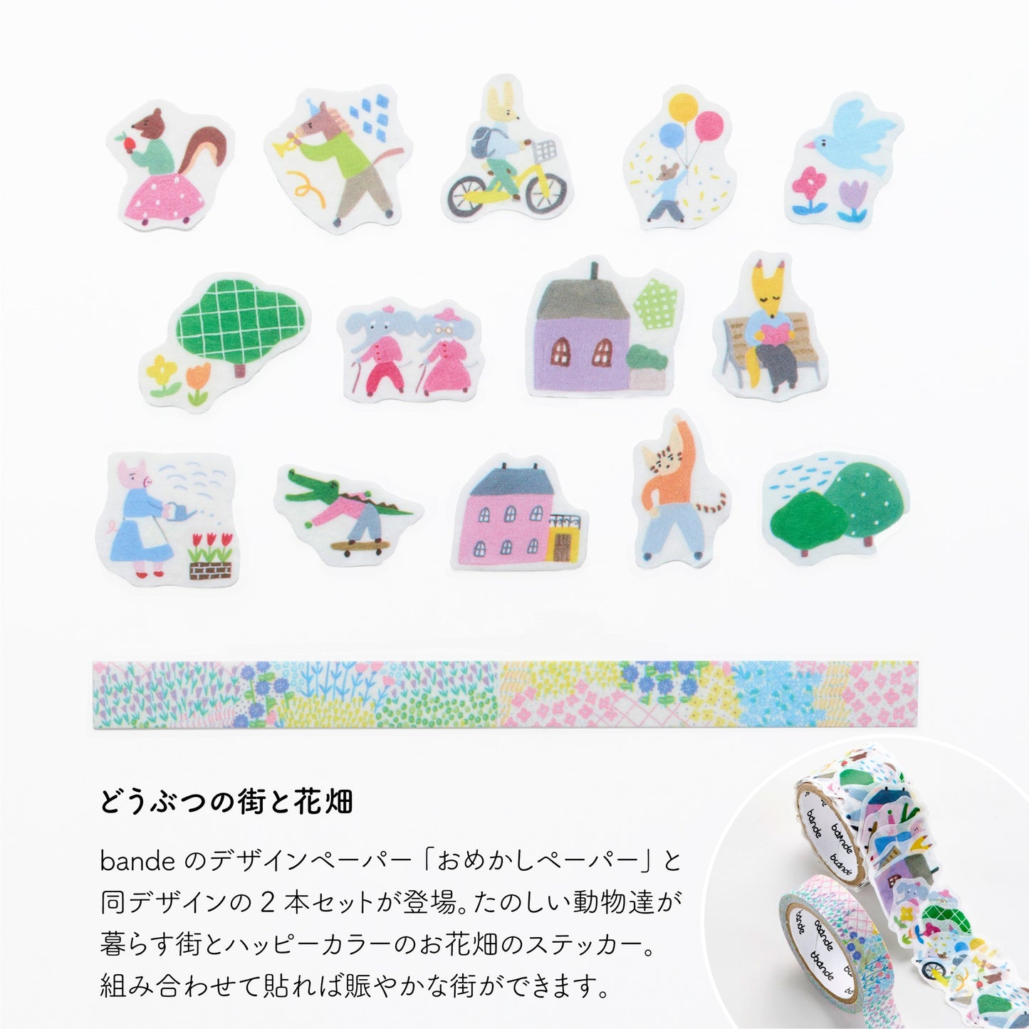 Bande Washi Masking Roll Sticker Set – Animal Town & Flower Garden (2-Rolls)