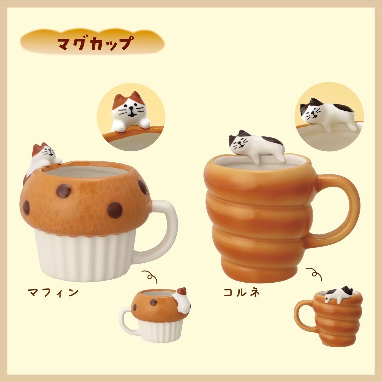 Cute Japanese Bakery Style Bread Cone Ceramic Coffee Mug Cup