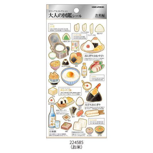 Kamio Adult Illustrated Picture Book Stickers | Rice