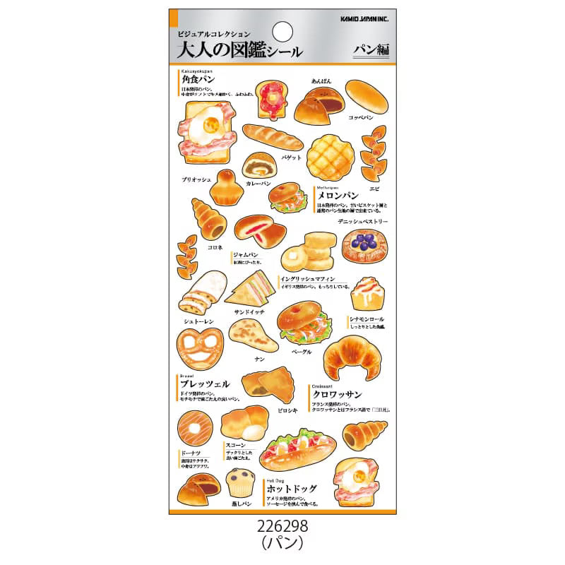 Kamio Picture Dictionary Stickers – Bread Edition