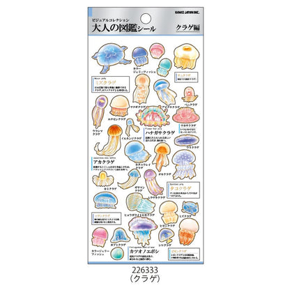 Kamio Picture Dictionary Stickers – Jellyfish Edition | Adult Illustrated Picture Book Series