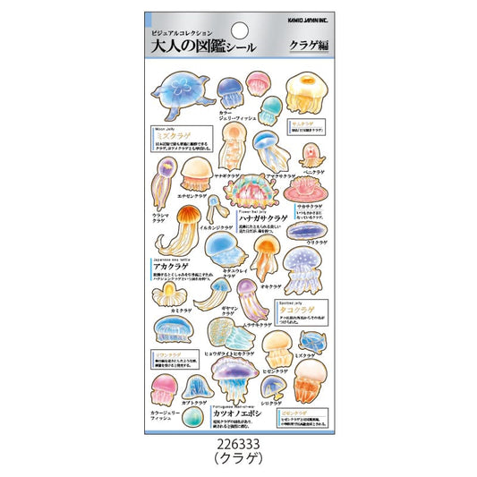 Kamio Picture Dictionary Stickers – Jellyfish Edition | Adult Illustrated Picture Book Series