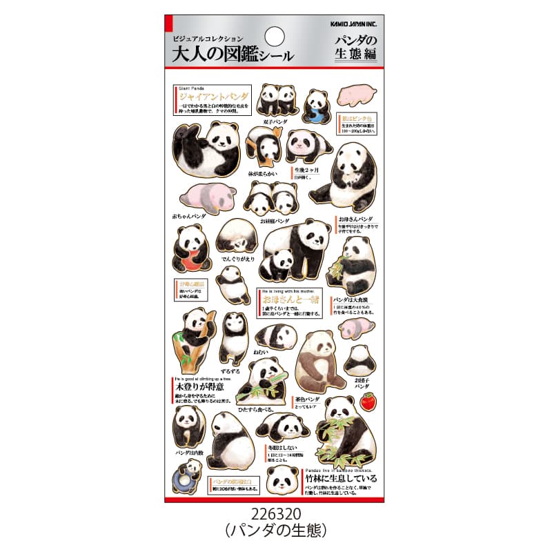 Kamio Adult Illustrated Picture Book Stickers – Panda | Japanese Gold Foil Stickers