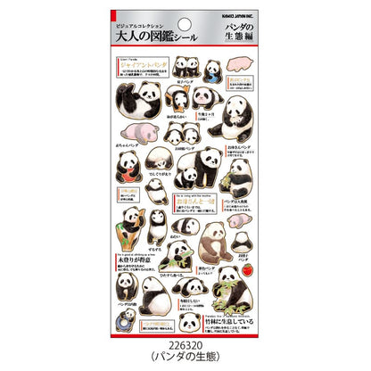 Kamio Adult Illustrated Picture Book Stickers – Panda | Japanese Gold Foil Stickers