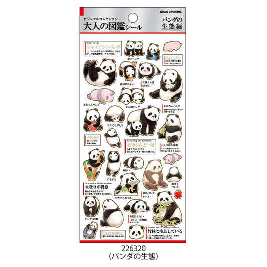 Kamio Adult Illustrated Picture Book Stickers – Panda | Japanese Gold Foil Stickers