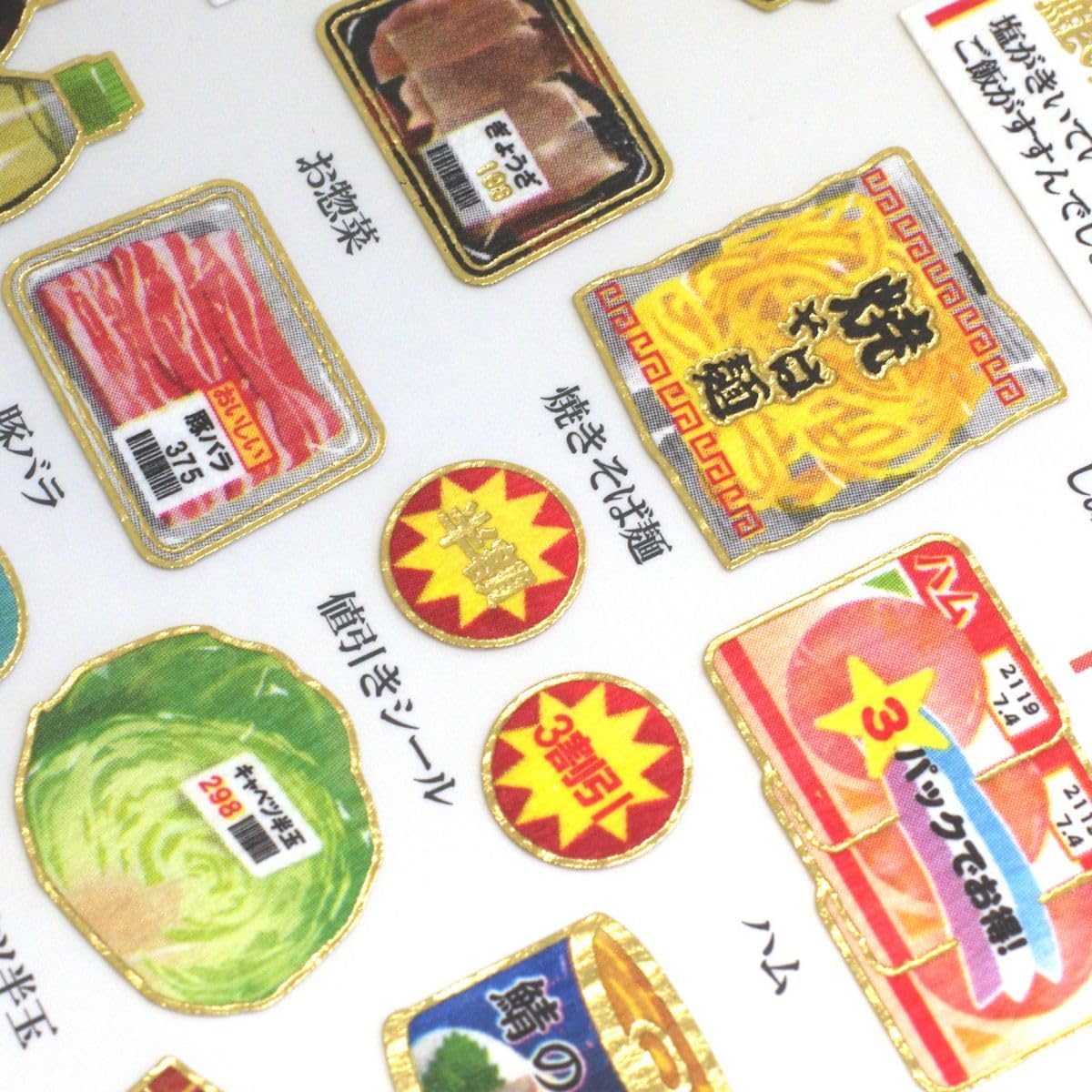 Kamio Picture Dictionary Stickers - Japanese Supermarket Sticker Sheet