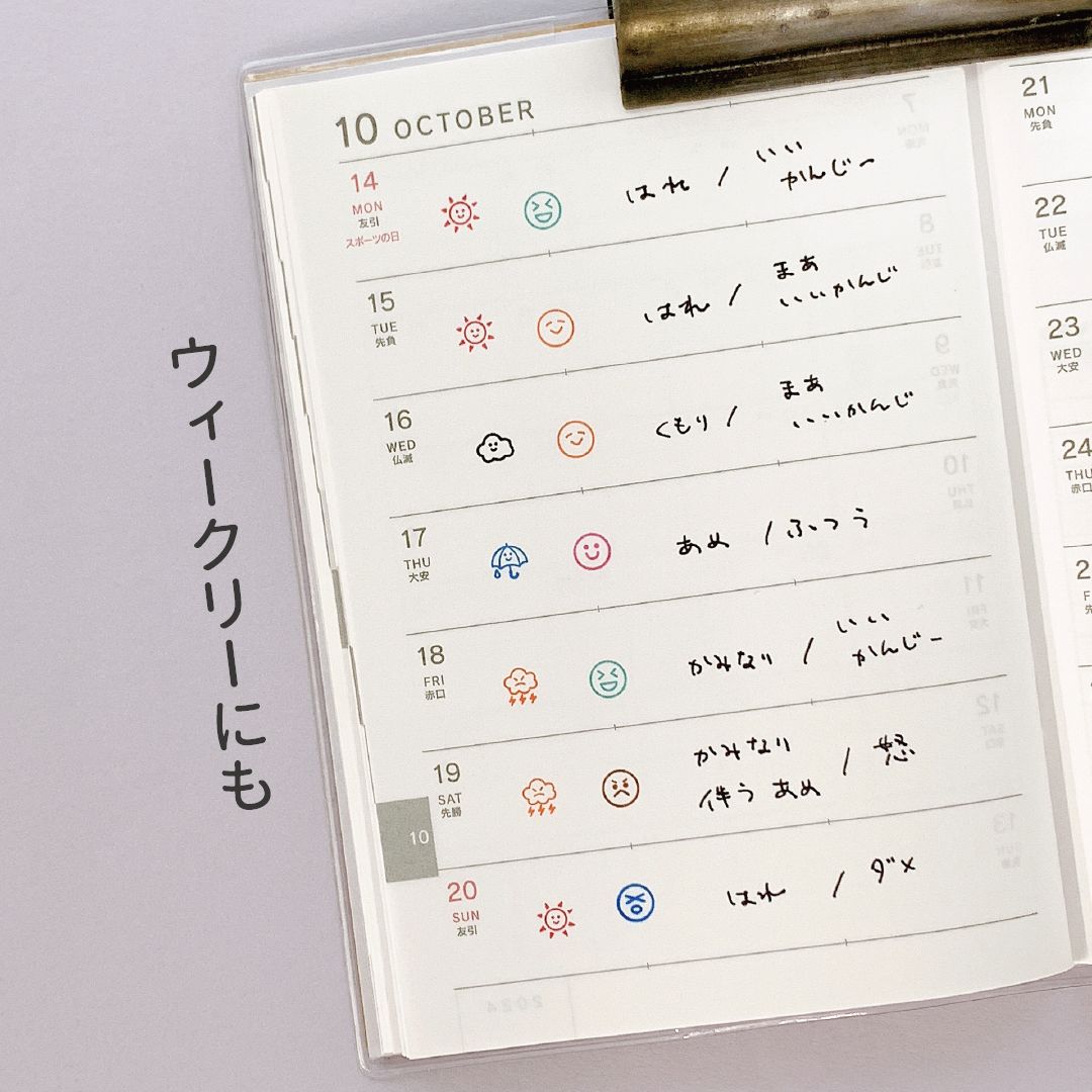 KODOMO NO KAO Pochitto6 Japanese Planner Self-Inking Mini Stamp Set for Journaling