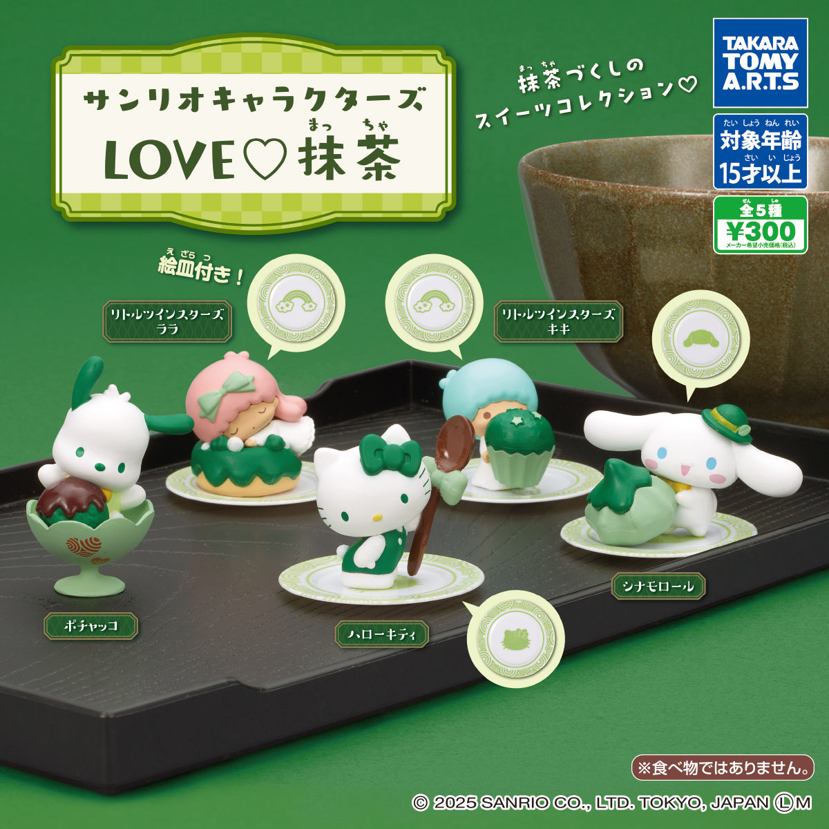 Sanrio Characters LOVE Matcha Gachapon Figure | Hello Kitty Cinnamoroll Kiki Lala Pochacco