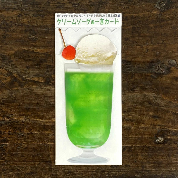 Retro Café Message Card Set – Cream Soda