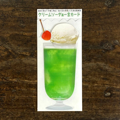 Retro Café Message Card Set – Cream Soda