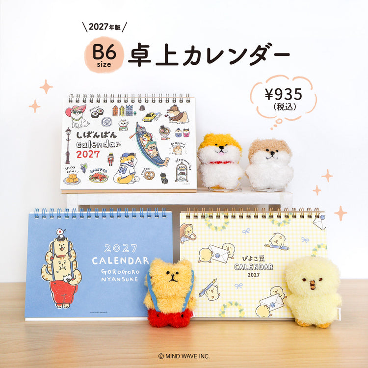 2027 Japanese Mindwave B6 Desk Calendar – Cute Japanese Character Calendar
