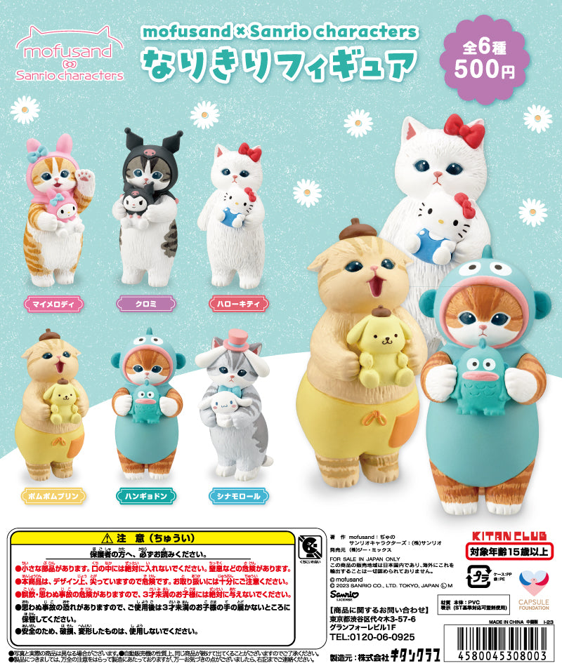 Mofusand x Sanrio Characters Figure Desk Charm Collectible Gachapon Toy Hello Kitty Kuromi