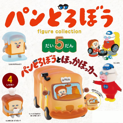 Pan Dorobo Figure Collection Vol. 5 – Miniature Gachapon Figure Series