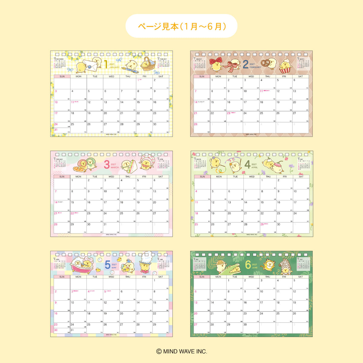 Six monthly calendar pages from January to June displayed on a pale yellow background, each with cute cartoon characters and pastel borders. A Japanese text label at the top reads 'ページ見本 (1〜6月)', and '© MIND WAVE INC.