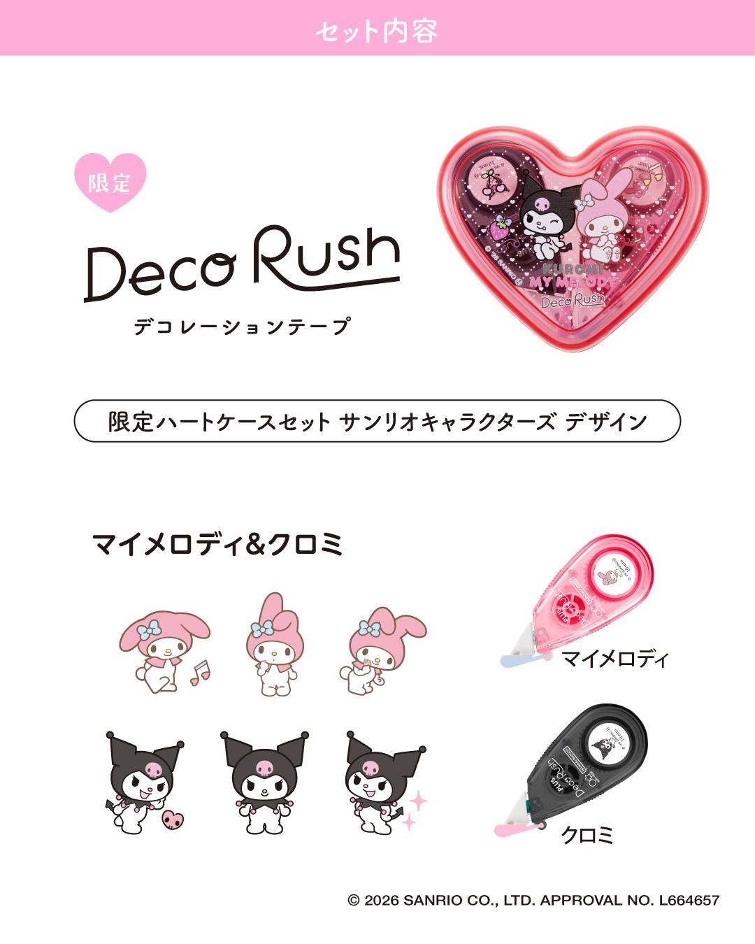Sanrio Deco Rush Heart Case Set – Limited Edition Decoration Tape