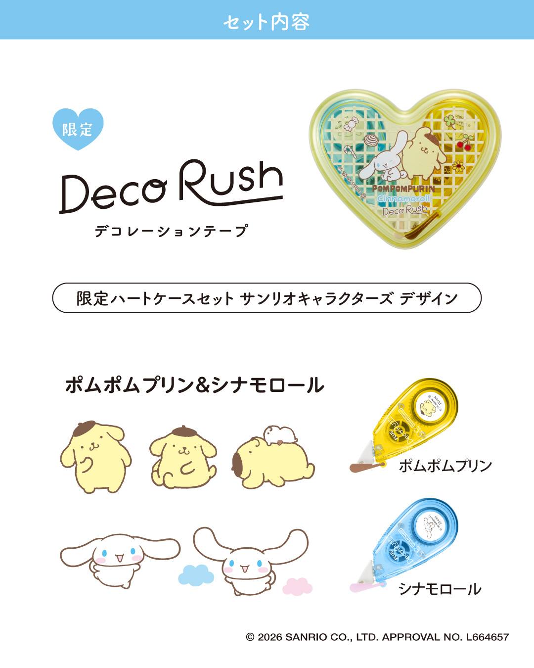 Sanrio Deco Rush Heart Case Set – Limited Edition Decoration Tape