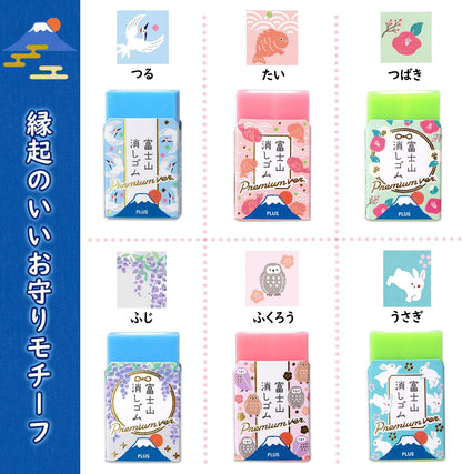 PLUS Air-In Mount Fuji Eraser – Omamori Edition (Limited Edition)