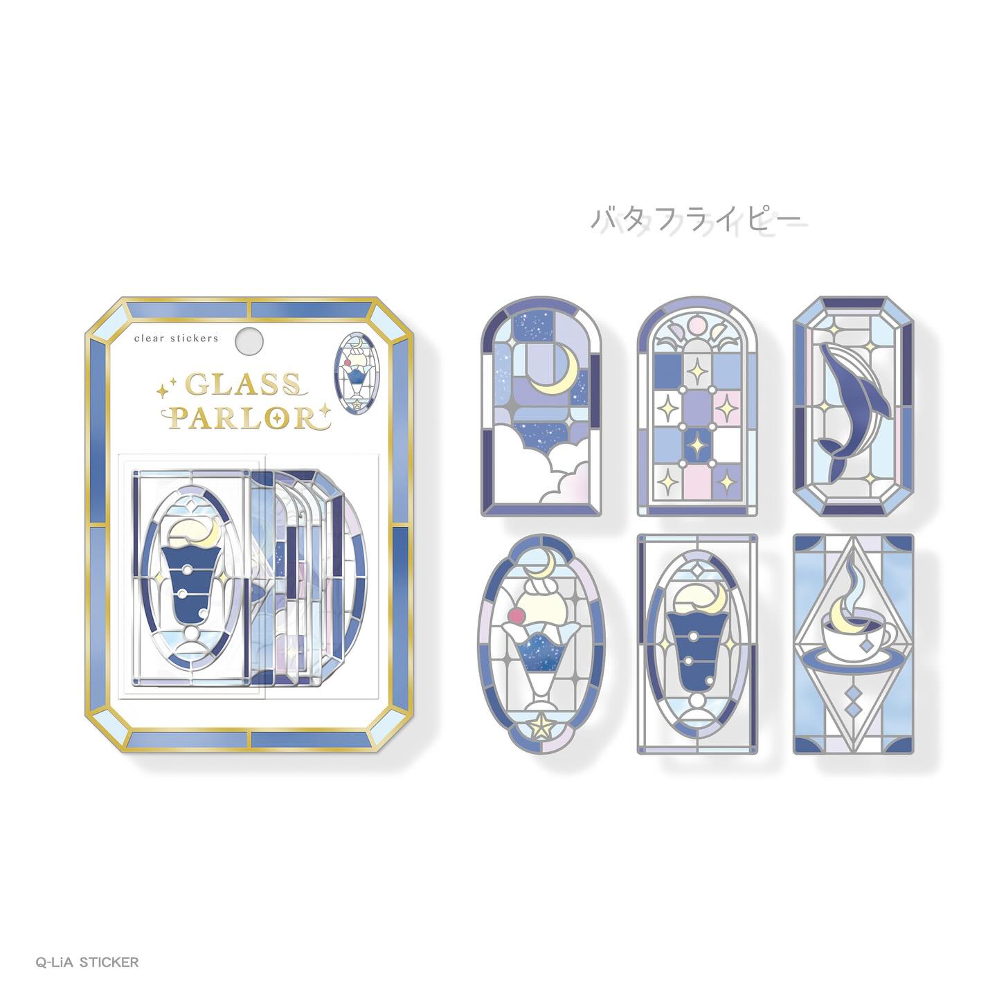 Stained Glass sticker pack (Set of 12) Dark Blue Soda